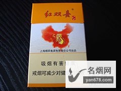 红双喜(精品江山)香烟价格表（多少钱一包）
